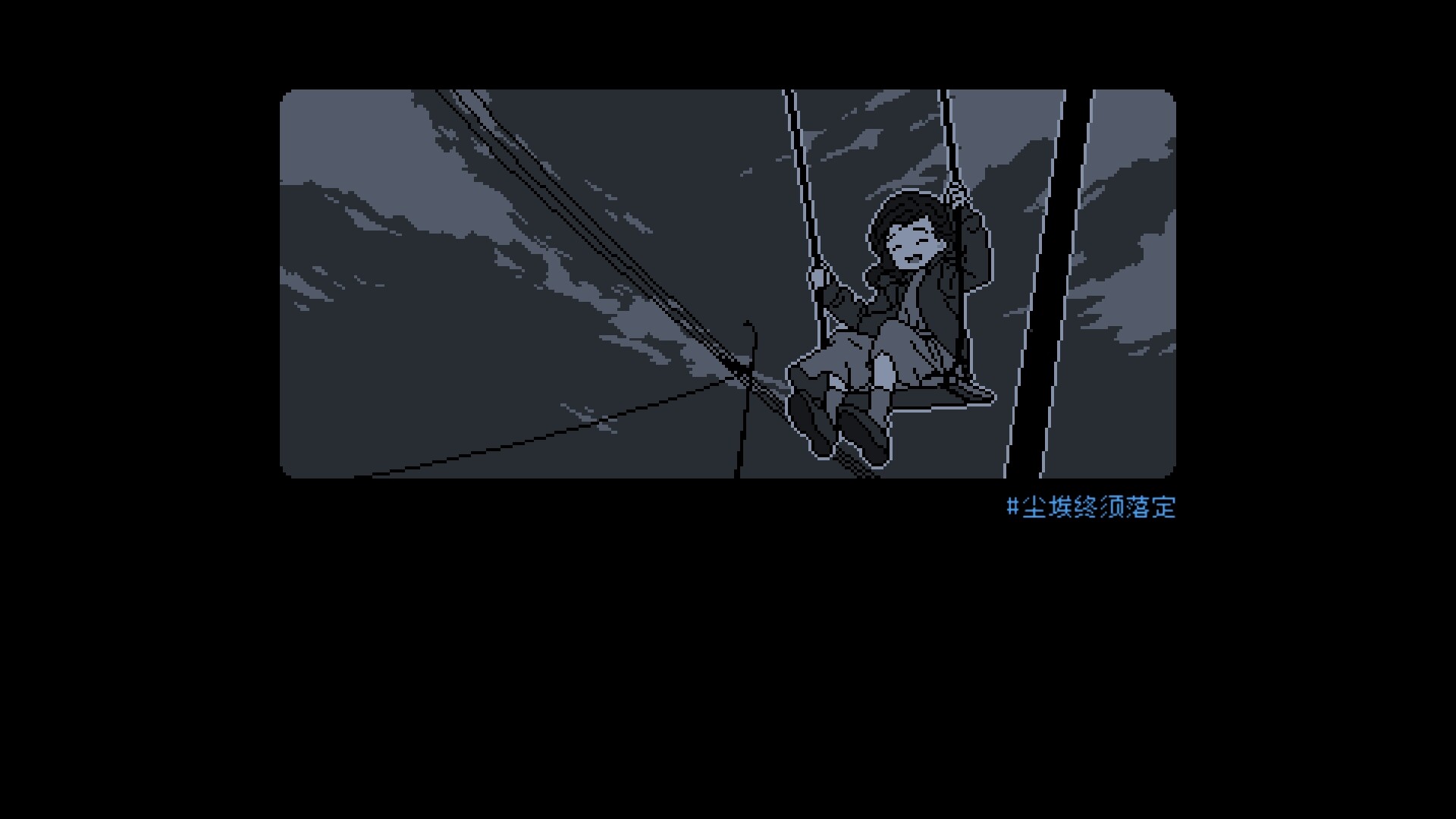 尘埃终须落定/No Case Should Remain Unsolved