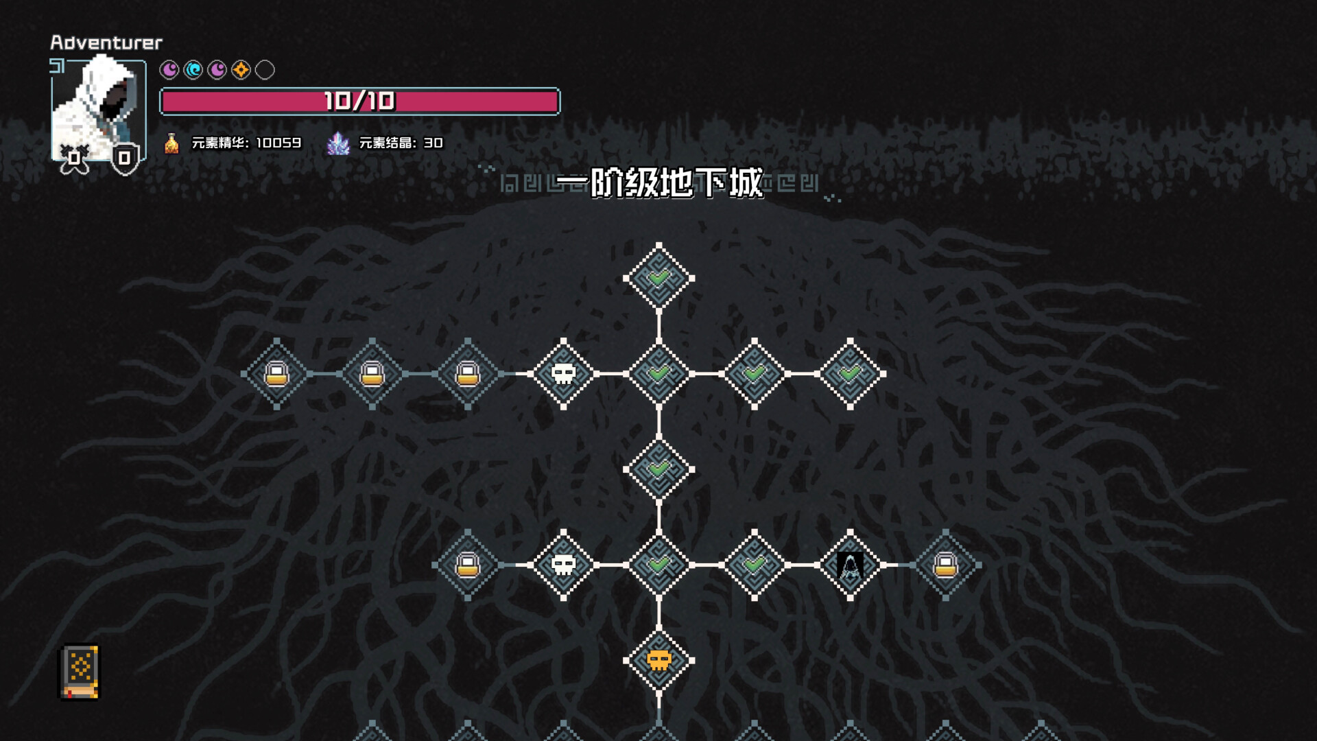 村与地下城/Villages & Dungeons