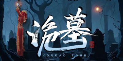 诡墓|全DLC|官方中文|支持手柄|Dread Tomb|
