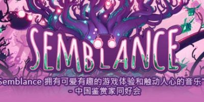 幻影|官方中文|支持手柄|Semblance|