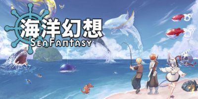海洋幻想|官方中文|支持手柄|Sea Fantasy|