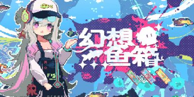 幻想鱼箱|v1.0|官方中文|Fantasy Aquarium|
