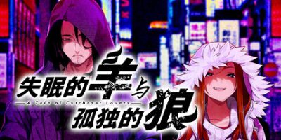 失眠的羊与孤独的狼|官方中文|The Restless Sheep & The Lone Wolf -A Tale of Cutthroat Lovers-|