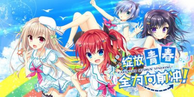 绽放★青春全力向前冲！|