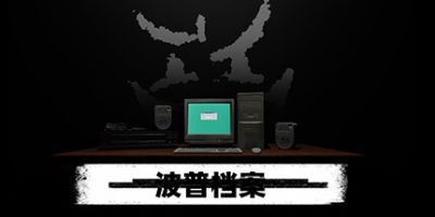 波普档案|官方中文|Bopp Files|