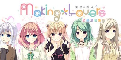 突然＊恋人 FHD Deluxe Edition|