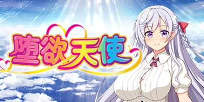 堕欲天使|官方中文|Paradise Angel|