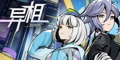 异相：晨昏都市|官方中文|ender theater|