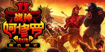 战神阿修罗|v2312868|官方中文|支持手柄|Asura: Vengeance Edition|