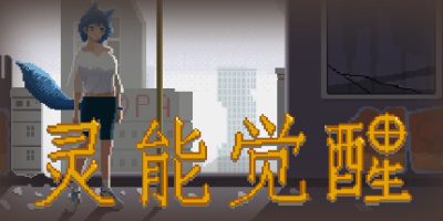 灵能觉醒|v0.1.8|官方中文|支持手柄|Psionic Awake|