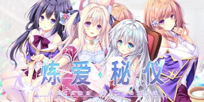 炼爱秘仪|官方中文|Arcana Alchemia|