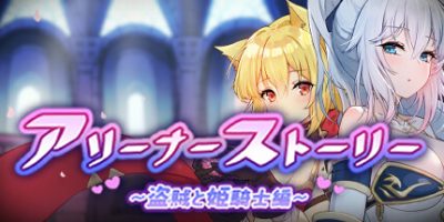 斗技场物语～盗贼与姬骑士篇～|官方中文|Build.10801851-冰华晶瑩-云鬓乱舞+全DLC|アリーナー ストーリー|