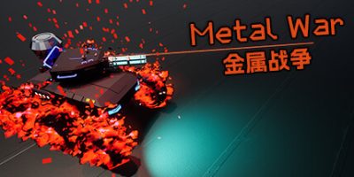 金属战争|官方中文|Metal War|
