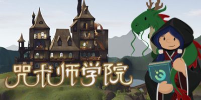 咒术师学院|v1.04|Spellcaster University|