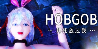 HOBGOB ～拜托放过我～Build.9597202-1.5.1|