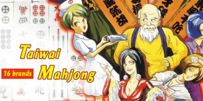 正宗台湾十六张麻将三部曲/三部合集/正宗麻将3|