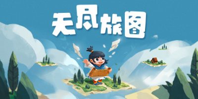 卡托/无尽旅图/Carto/制图师：卡朵|