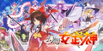 幻想女武神 Valkyrie of Phantasm|
