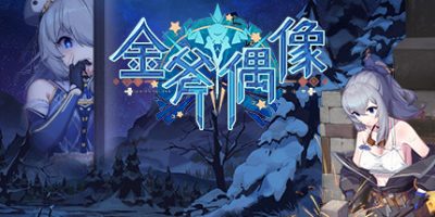 金斧偶像 Golden Axe Idol|