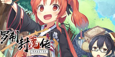 罗刹封魔传 Rasetsu Fumaden|