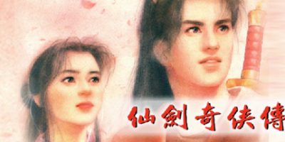 仙剑奇侠传1-5精品合集|