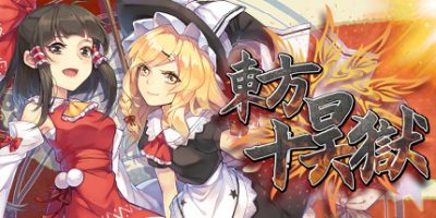 东方十昊狱 ～ Hella Dazzling Hell!!|