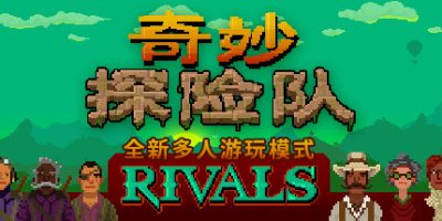 奇妙探险队1/Curious Expedition（V1.4.1.2）|