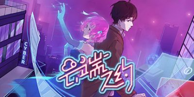 云端之约（更新正式版）|