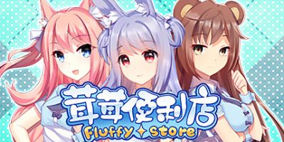 茸茸便利店|官方中文|Fluffy Store|