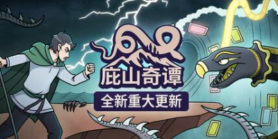 庇山奇谭|官方中文|Pyrene|