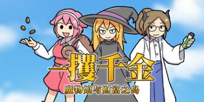 一攫千金 - 魔物娘与财富之岛|官方中文|RAKE IN - Scoring Big With Monster Girls!|