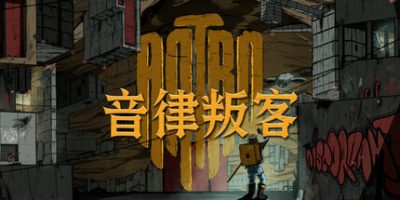 音律叛客|官方中文|支持手柄|Antro|