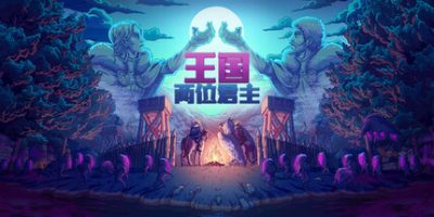 王国：两位君主|v2.3.1|全DLC|官方中文|支持手柄|Kingdom Two Crowns