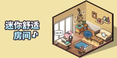 迷你舒适房间：Lo-Fi|v1.04.04|全DLC|官方中文|Mini Cozy Room: Lo-Fi