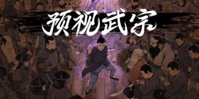 预视武宗|官方中文|支持手柄|Forestrike