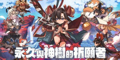 永久与神树的祈愿者|官方中文|支持手柄|Towa and the Guardians of the Sacred Tree