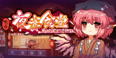东方夜雀食堂|全DLC|官方中文|支持手柄|Touhou Mystia's Izakaya