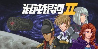 混沌银河2|官方中文|支持手柄|Chaos Galaxy 2