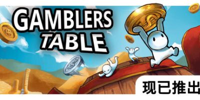 硬币桌|官方中文|支持手柄|Gamblers Table
