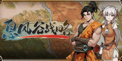 息风谷战略|官方中文|WindStop Strategy