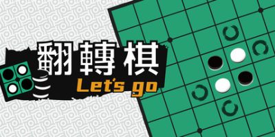 一起翻转棋|官方中文|Othello Let's Go