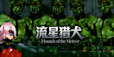 流星猎犬|v20251211|官方中文|Hounds of the Meteor